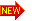 новое